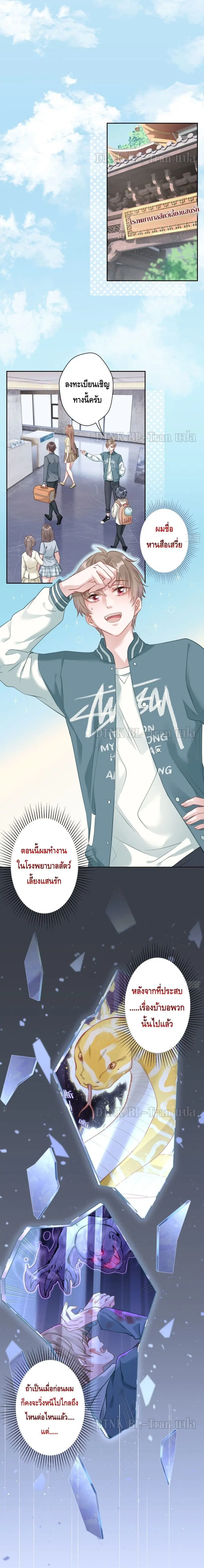 Cat Don't Lick Me ตอนที่ 7 หน้า 2