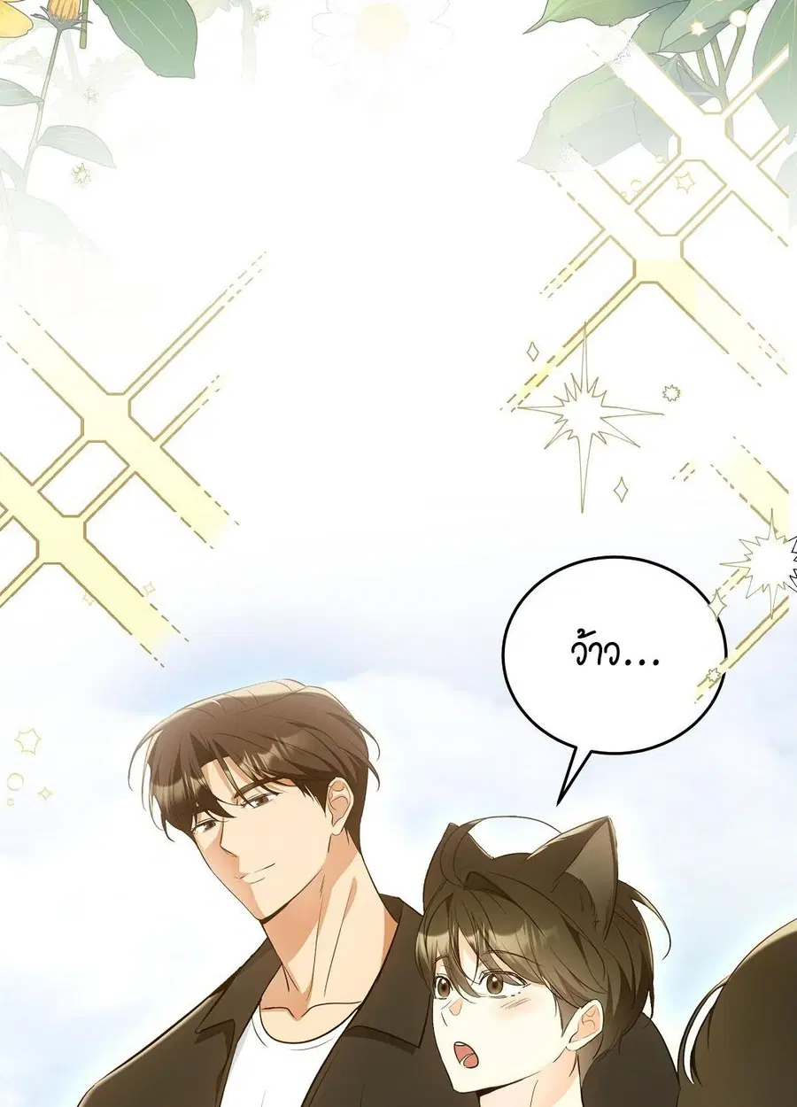 Cat Therapy | ตอนที่ 12 หน้า 3