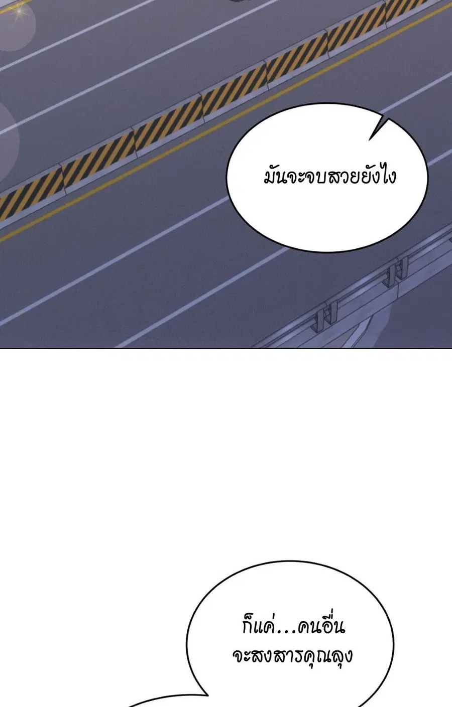 Cat Therapy | ตอนที่ 14 หน้า 2