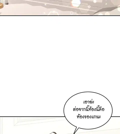 Cat Therapy | ตอนที่ 2 หน้า 3