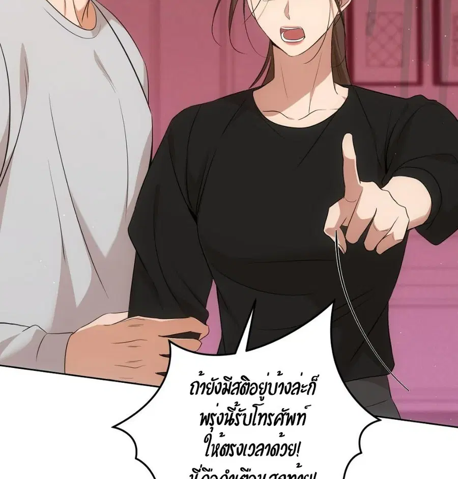 Cat Therapy | ตอนที่ 6 หน้า 2