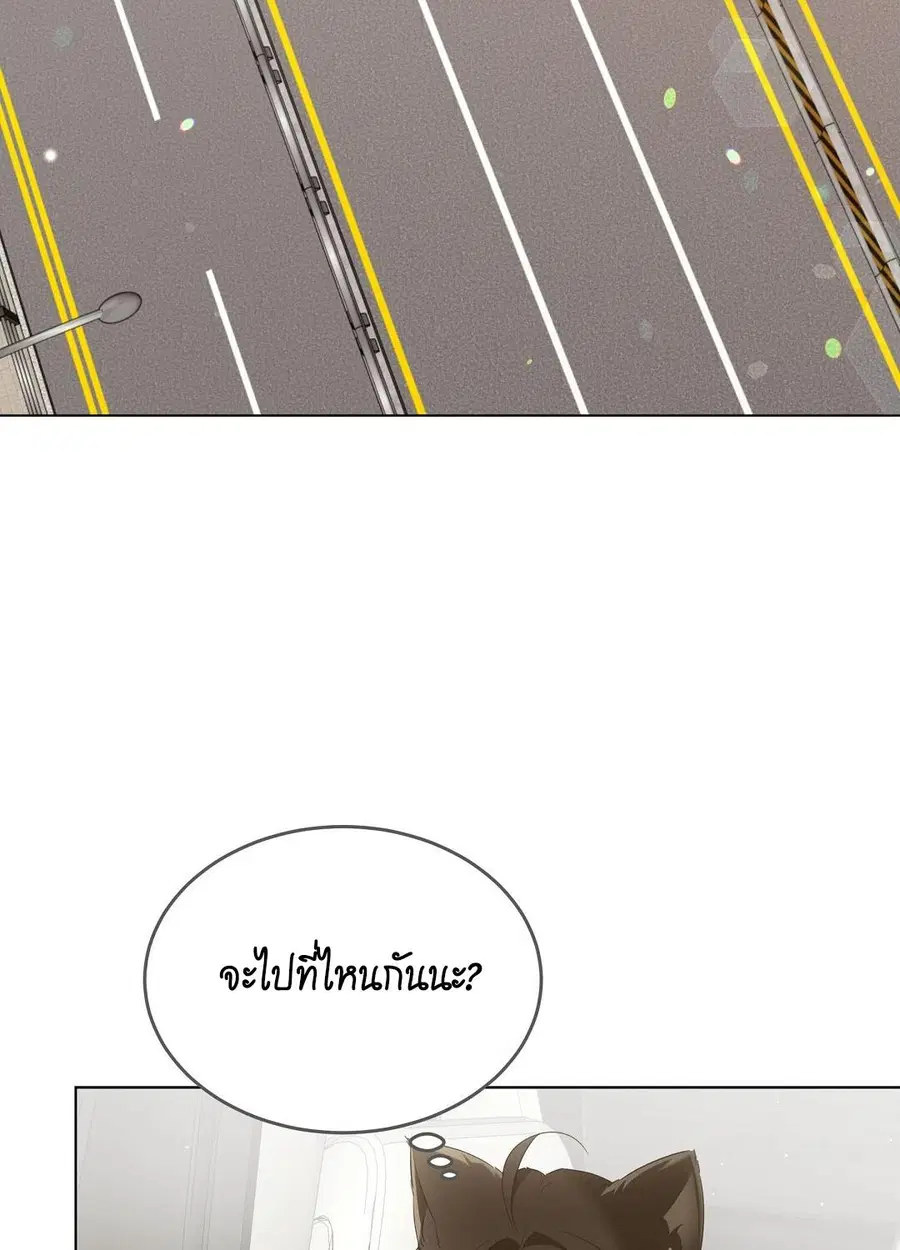 Cat Therapy | ตอนที่ 9 หน้า 2