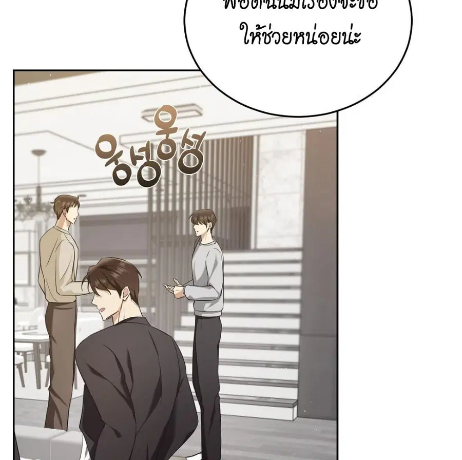 Cat Therapy | ตอนที่ 4 หน้า 3