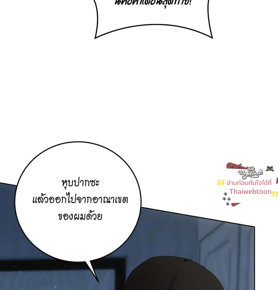Cat Therapy | ตอนที่ 6 หน้า 3
