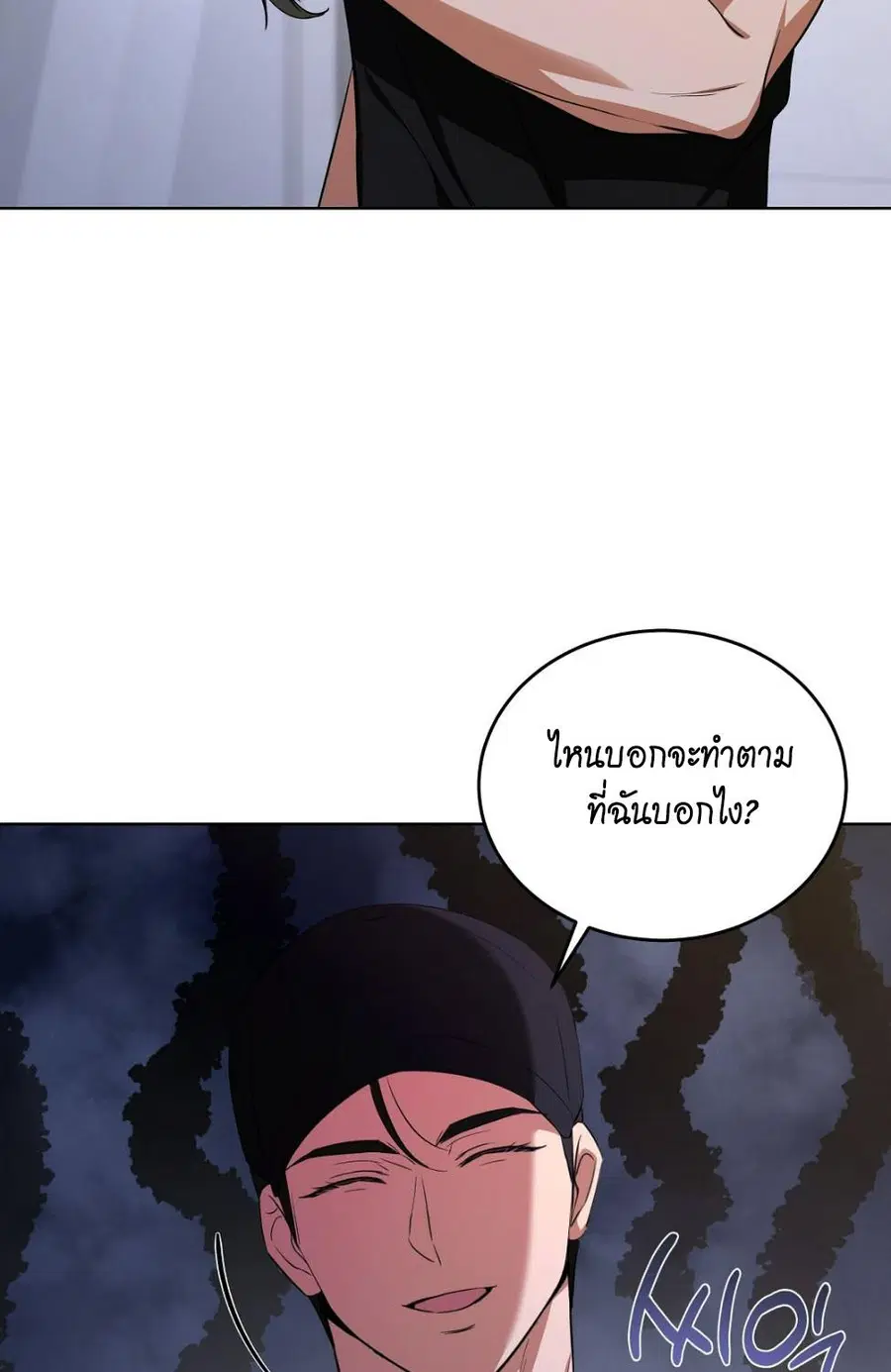 Cat Therapy | ตอนที่ 7 หน้า 2