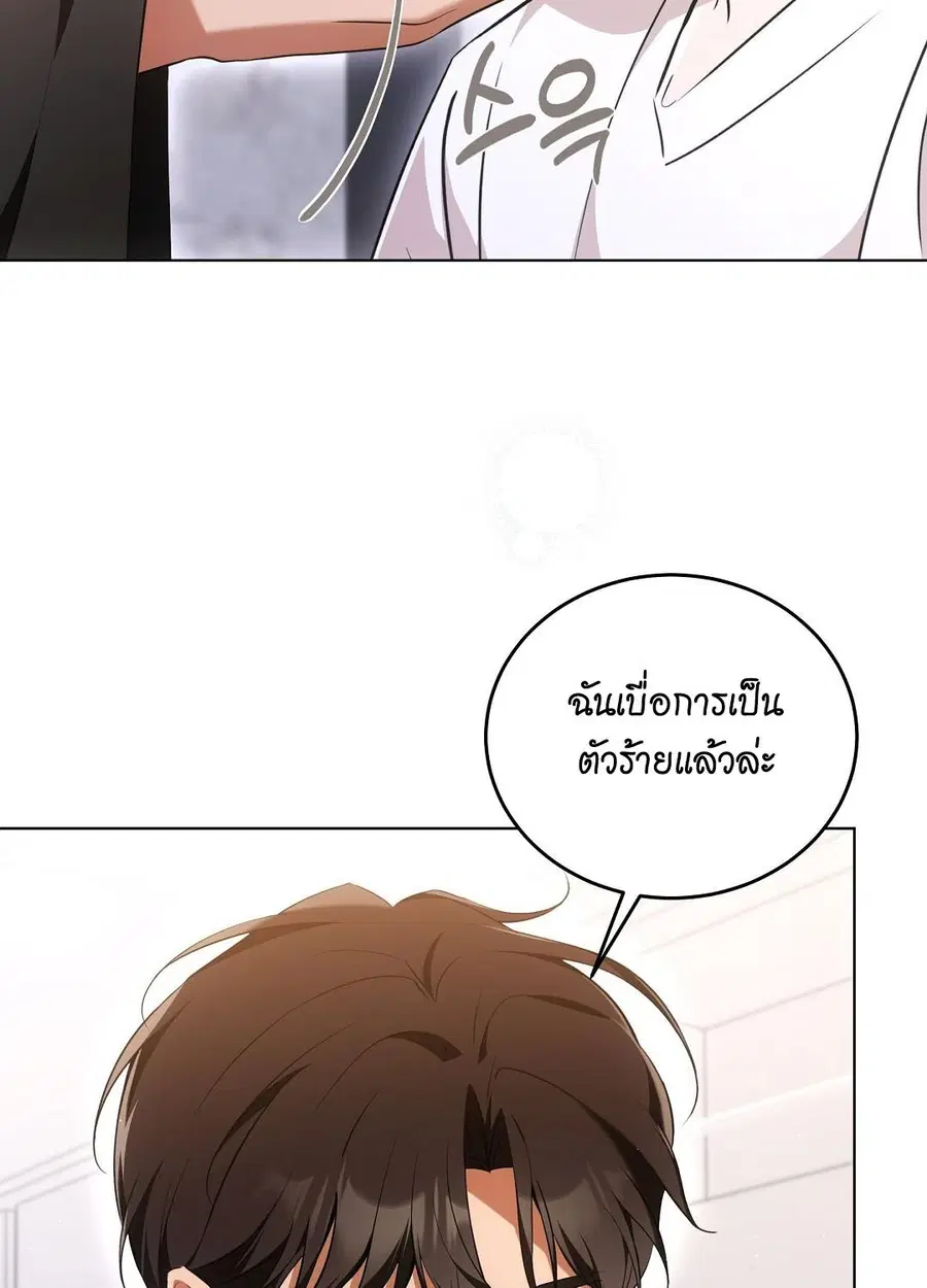 Cat Therapy | ตอนที่ 8 หน้า 3