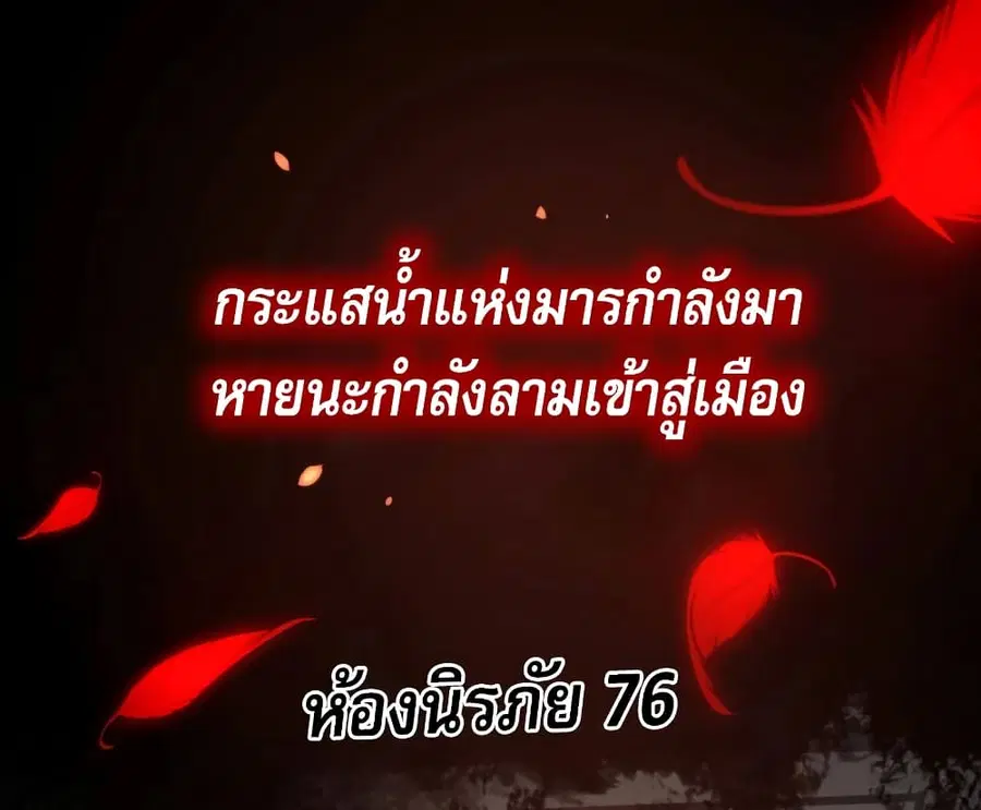 Catastrophic Priest ตอนที่ 0 หน้า 2