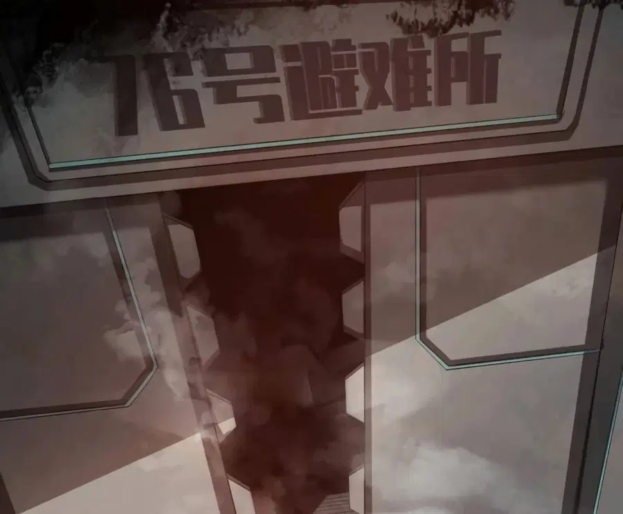 Catastrophic Priest ตอนที่ 0 หน้า 3