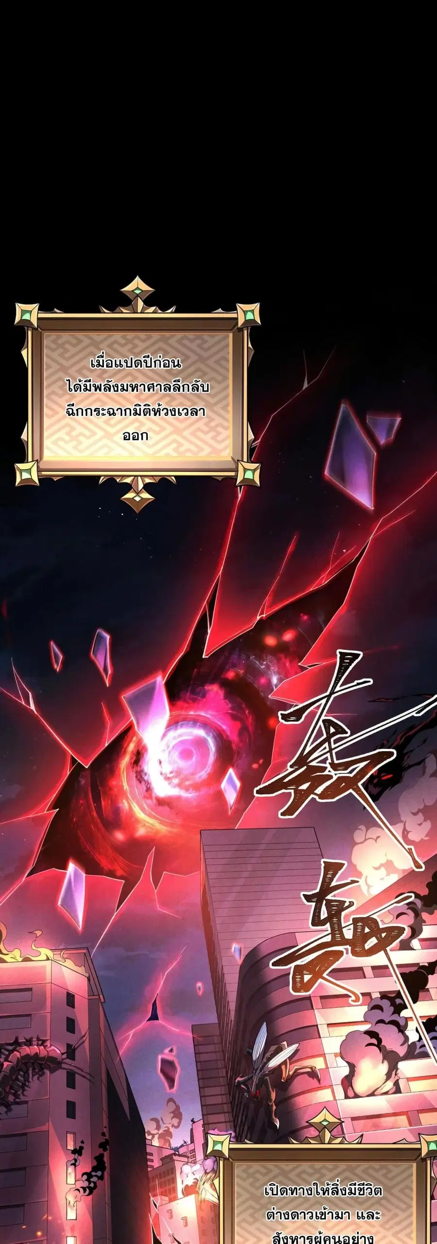 Catastrophic Priest ตอนที่ 1 หน้า 2