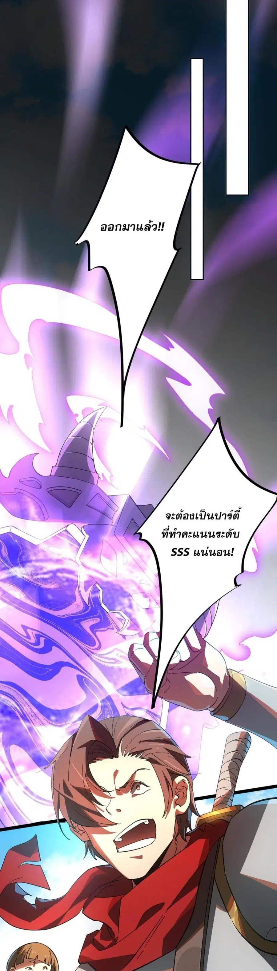 Catastrophic Priest ตอนที่ 3 หน้า 2
