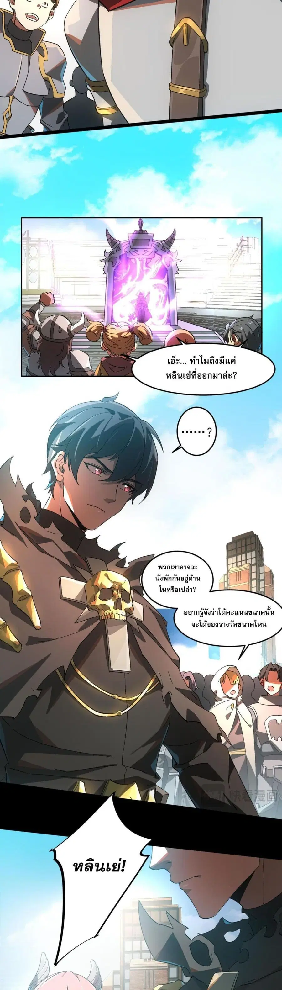 Catastrophic Priest ตอนที่ 3 หน้า 3