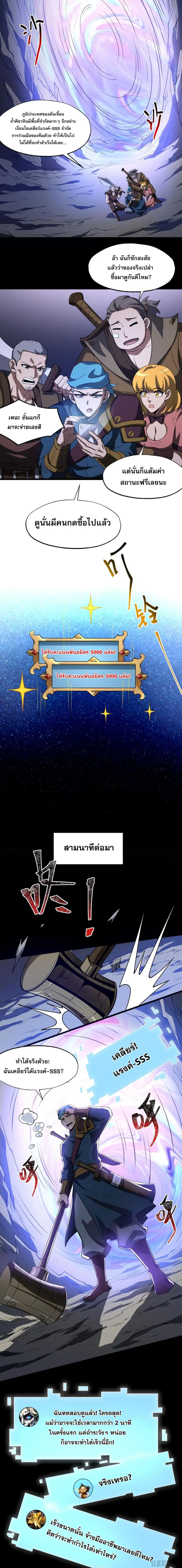 Catastrophic Priest ตอนที่ 5 หน้า 2