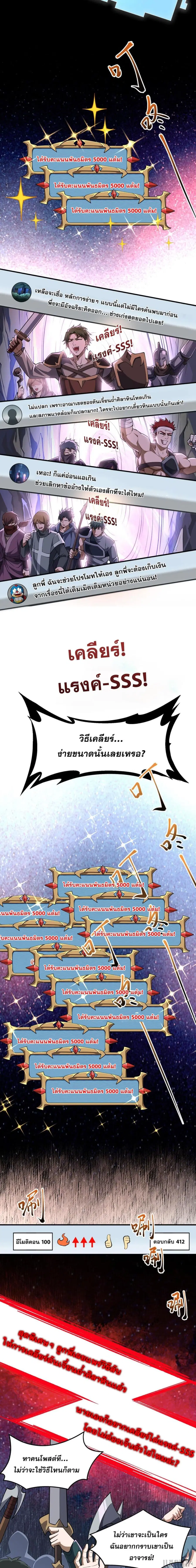Catastrophic Priest ตอนที่ 5 หน้า 3