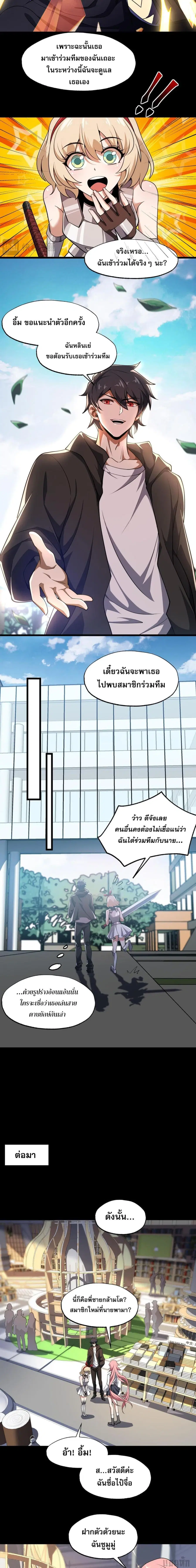 Catastrophic Priest ตอนที่ 6 หน้า 3