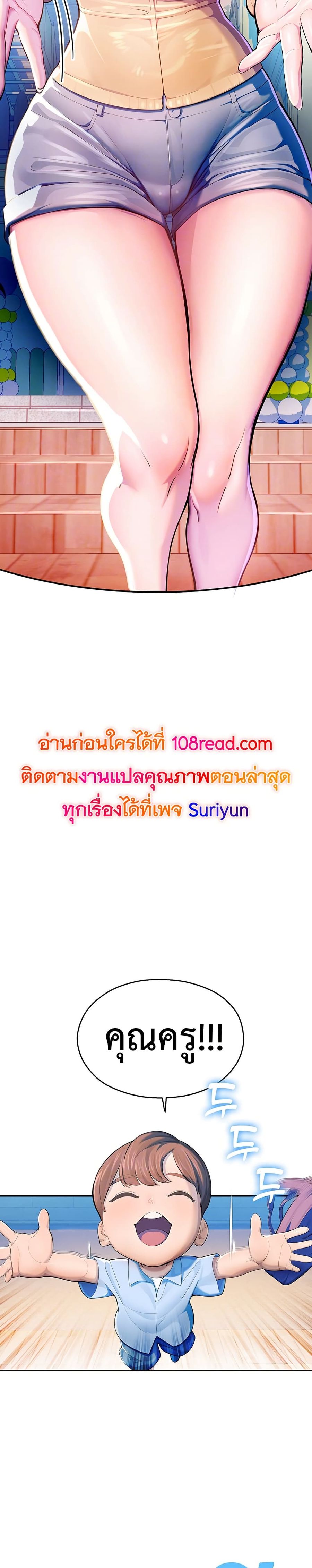CCTV ตอนที่ 2 หน้า 3