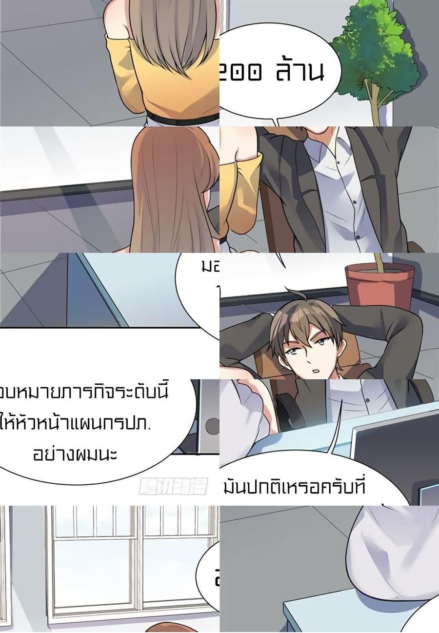 Celestial Jailer ตอนที่ 11 หน้า 2