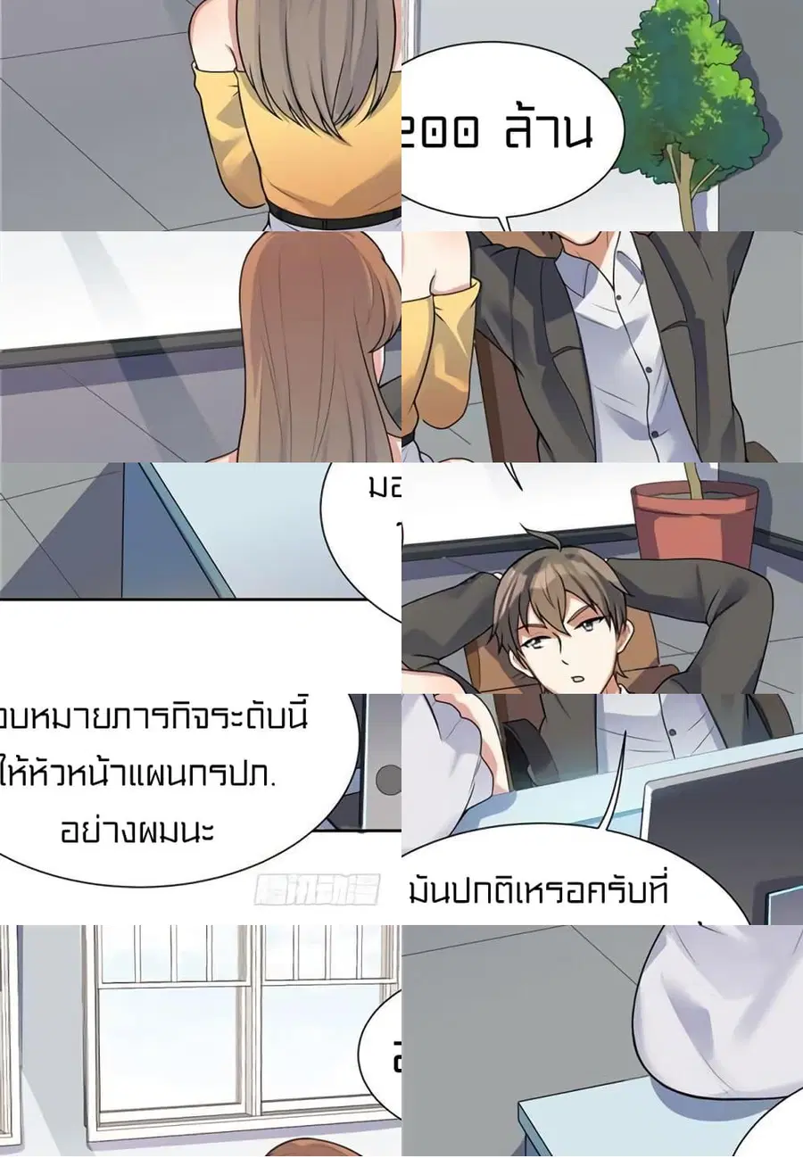 Celestial Jailer ตอนที่ 11 หน้า 2