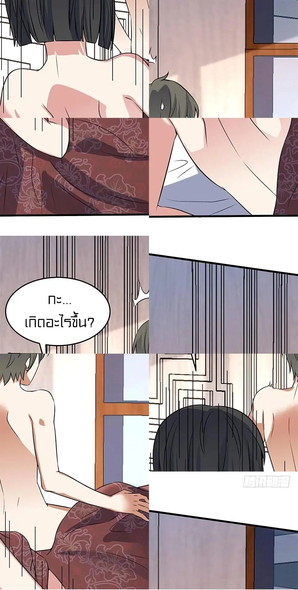 Celestial Jailer ตอนที่ 15 หน้า 3