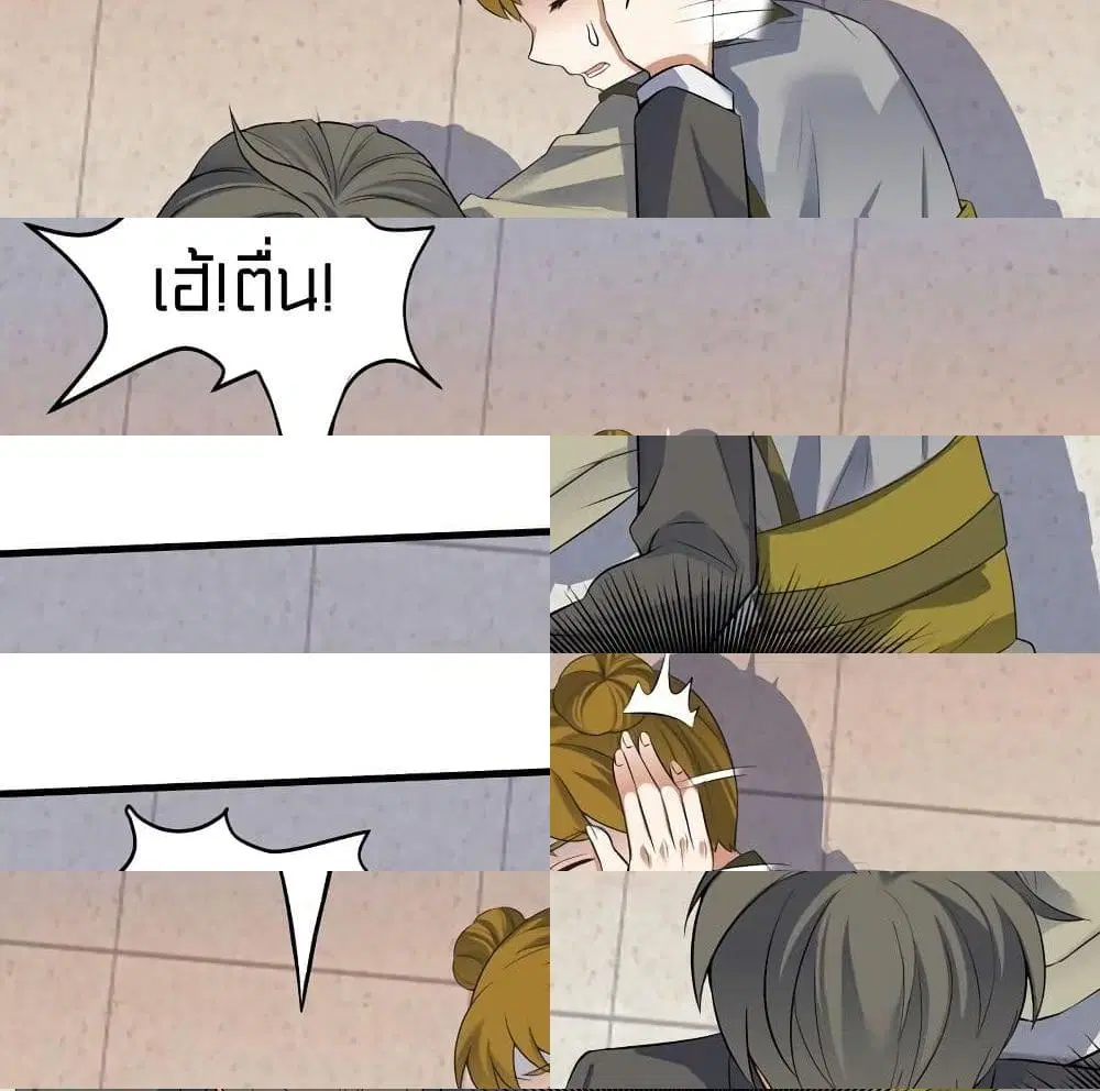 Celestial Jailer ตอนที่ 17 หน้า 2
