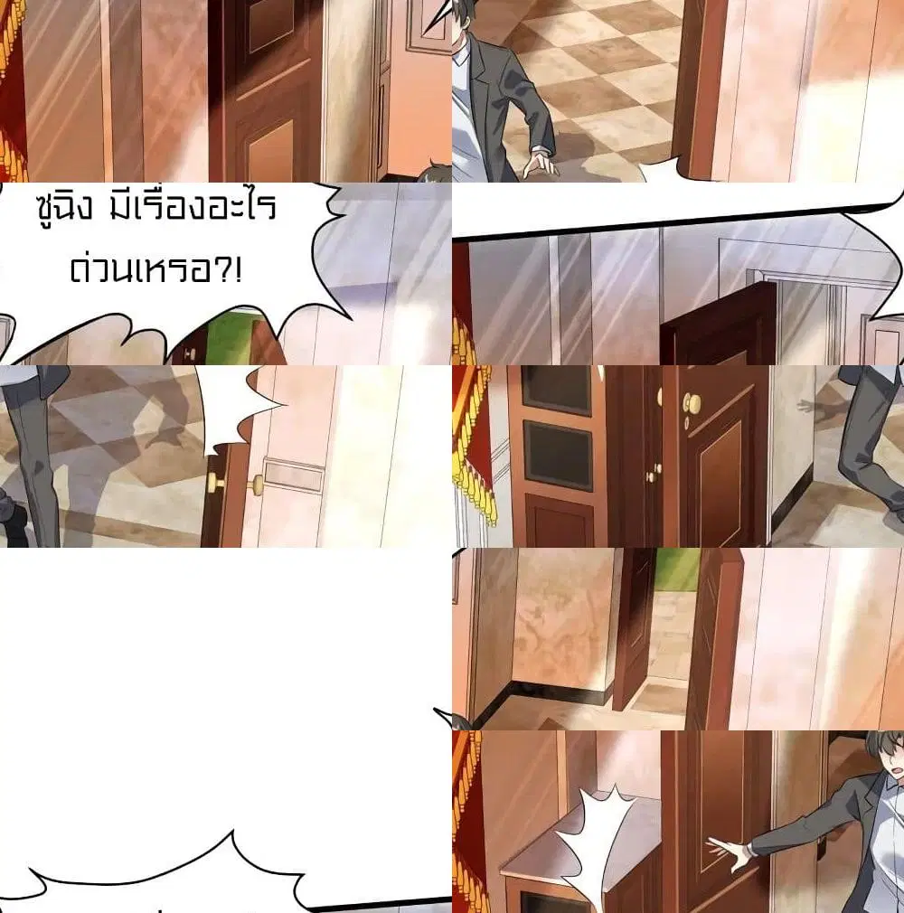 Celestial Jailer ตอนที่ 18 หน้า 2