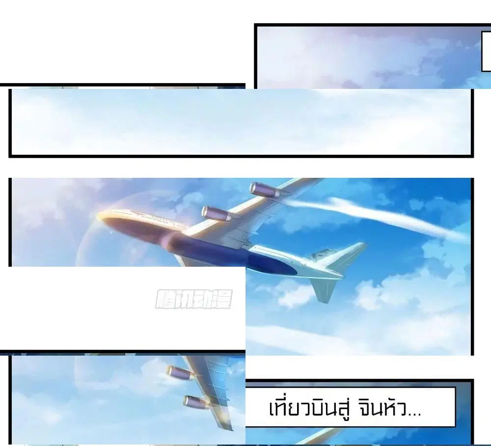 Celestial Jailer ตอนที่ 19 หน้า 2