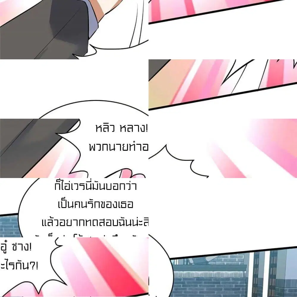 Celestial Jailer ตอนที่ 20 หน้า 3