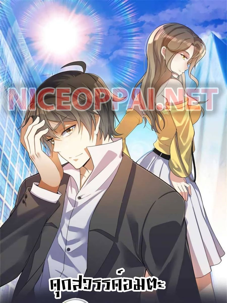 Celestial Jailer ตอนที่ 23 หน้า 1