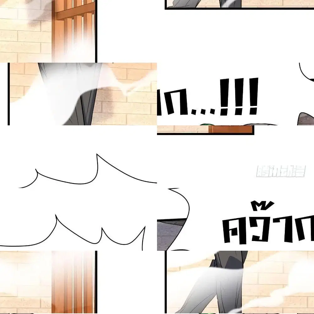 Celestial Jailer ตอนที่ 23 หน้า 3
