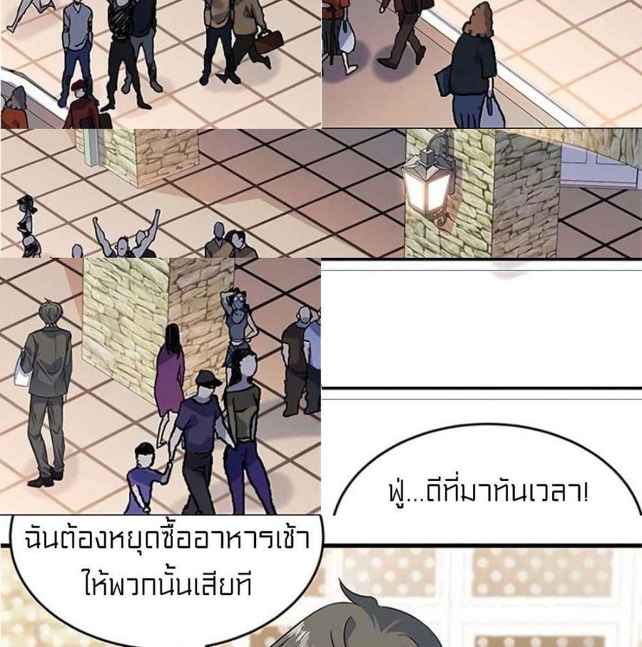 Celestial Jailer ตอนที่ 24 หน้า 3