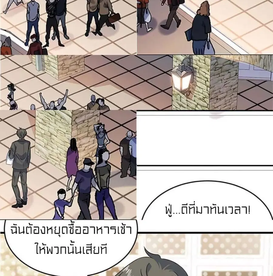 Celestial Jailer ตอนที่ 24 หน้า 3