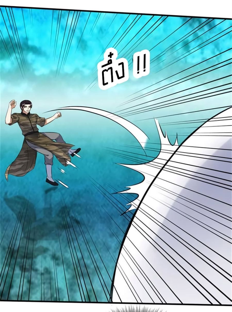 Celestial Jailer ตอนที่ 27 หน้า 2