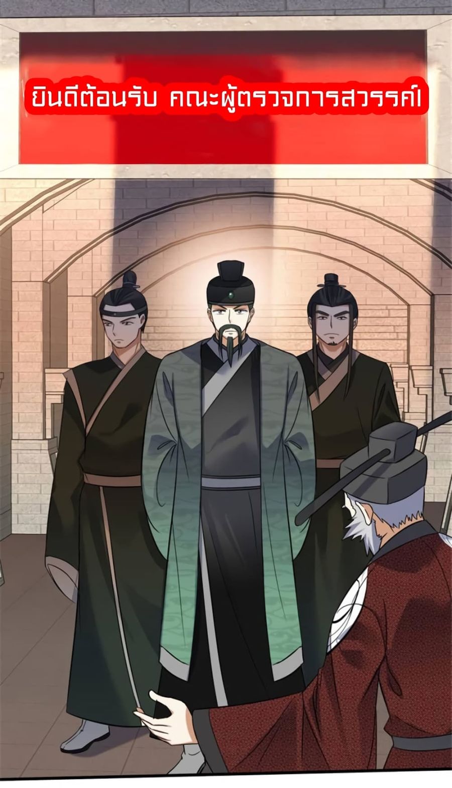Celestial Jailer ตอนที่ 28 หน้า 2