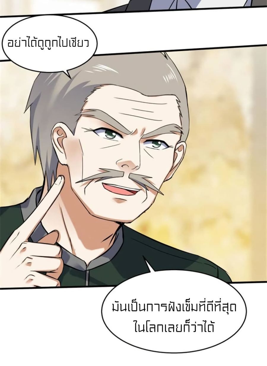Celestial Jailer ตอนที่ 30 หน้า 3