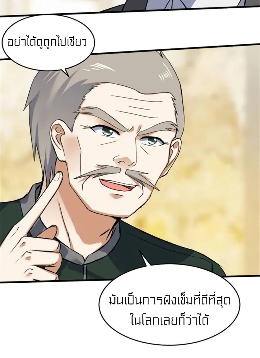 Celestial Jailer ตอนที่ 30 หน้า 3