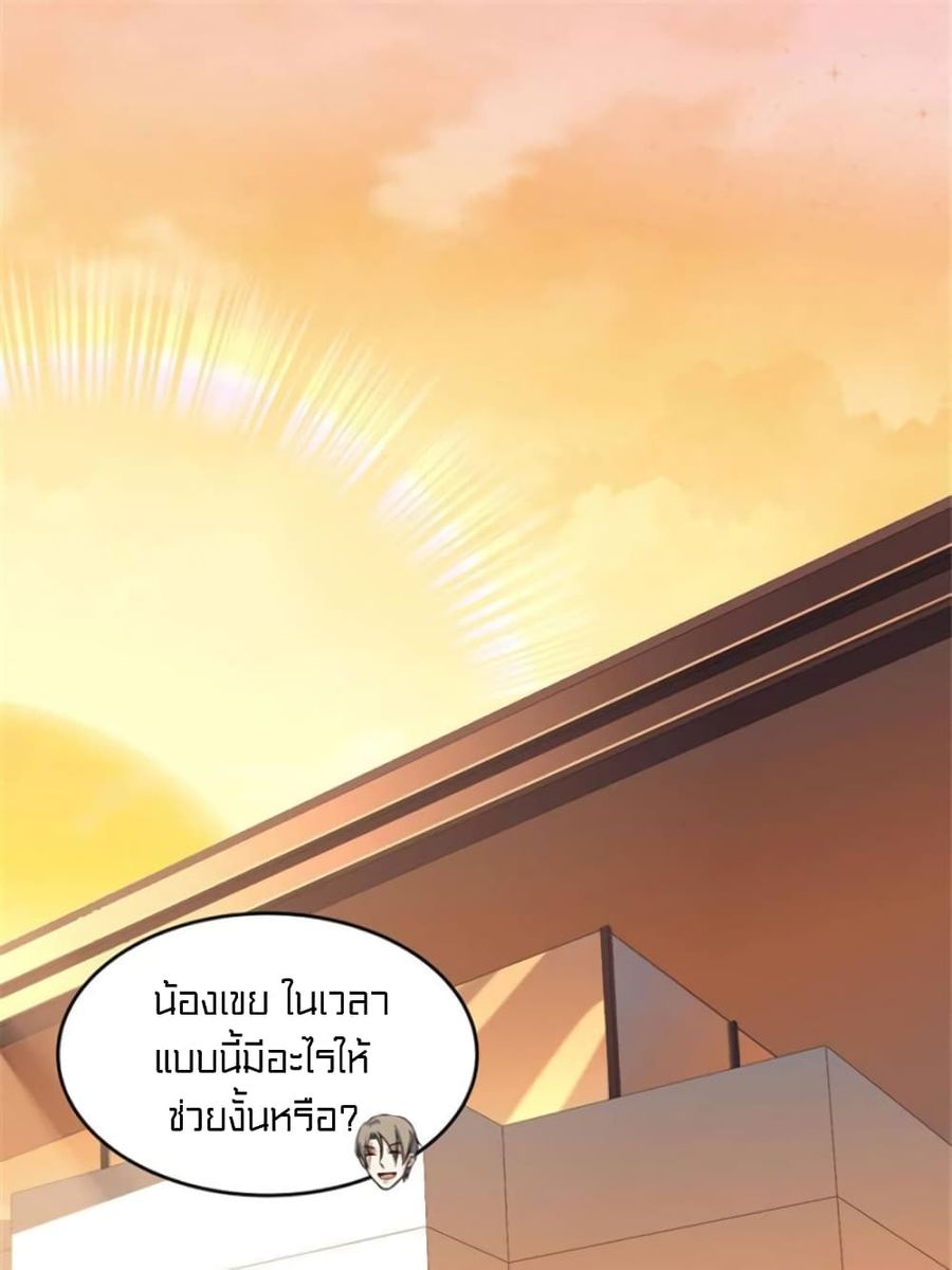 Celestial Jailer ตอนที่ 31 หน้า 2