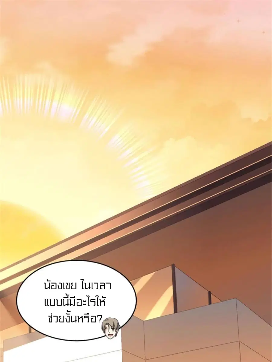 Celestial Jailer ตอนที่ 31 หน้า 2