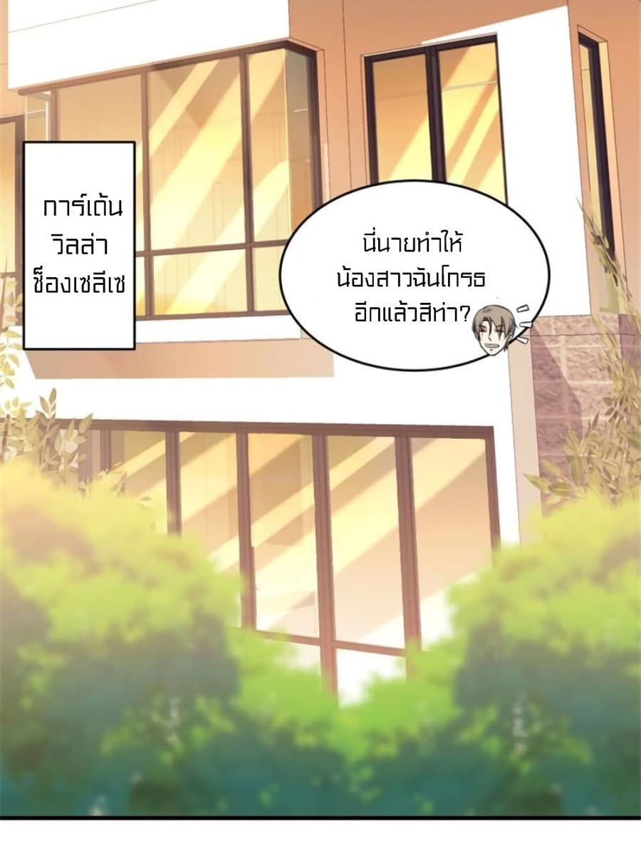 Celestial Jailer ตอนที่ 31 หน้า 3
