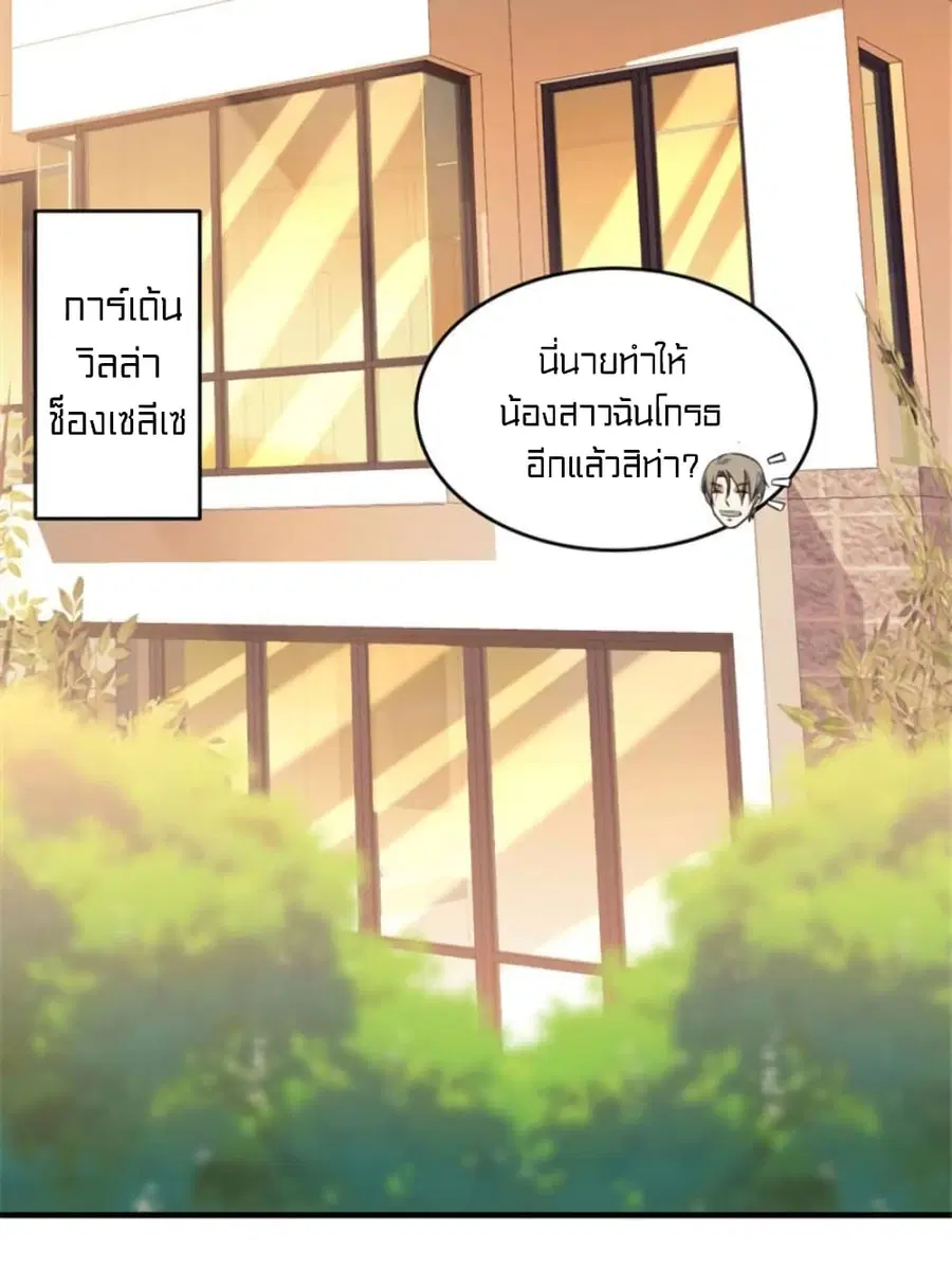 Celestial Jailer ตอนที่ 31 หน้า 3