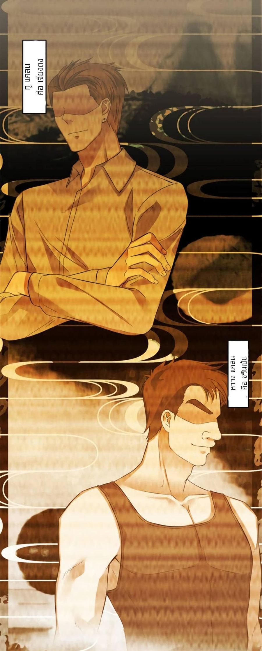 Celestial Jailer ตอนที่ 34 หน้า 2