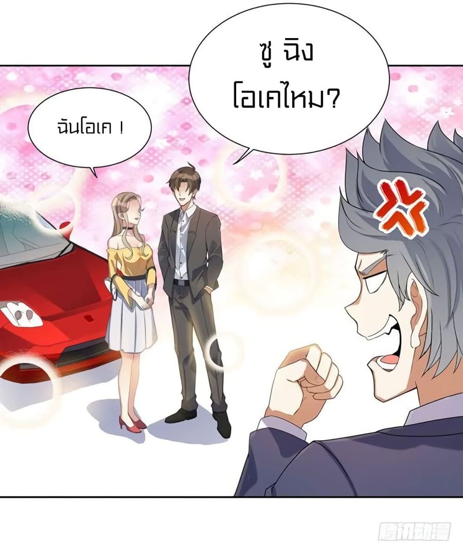 Celestial Jailer ตอนที่ 4 หน้า 3