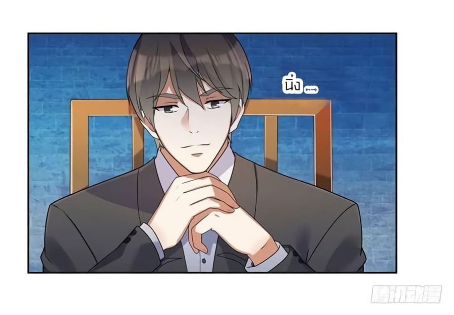 Celestial Jailer ตอนที่ 6 หน้า 2