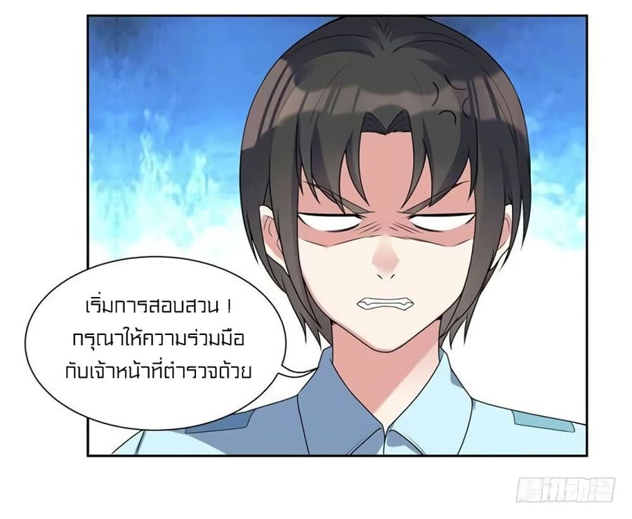 Celestial Jailer ตอนที่ 6 หน้า 3