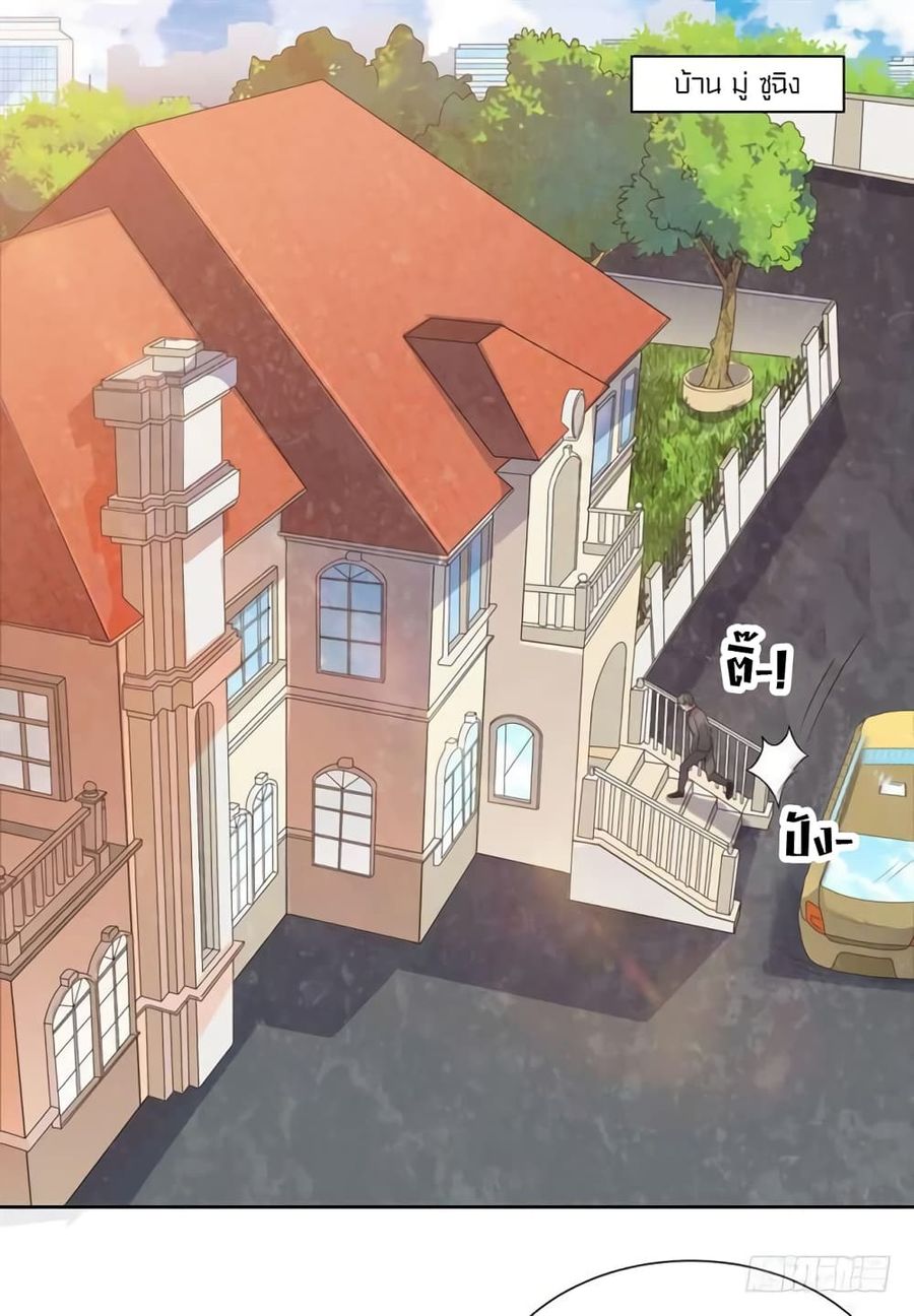 Celestial Jailer ตอนที่ 7 หน้า 2