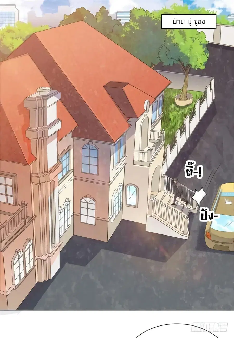 Celestial Jailer ตอนที่ 7 หน้า 2