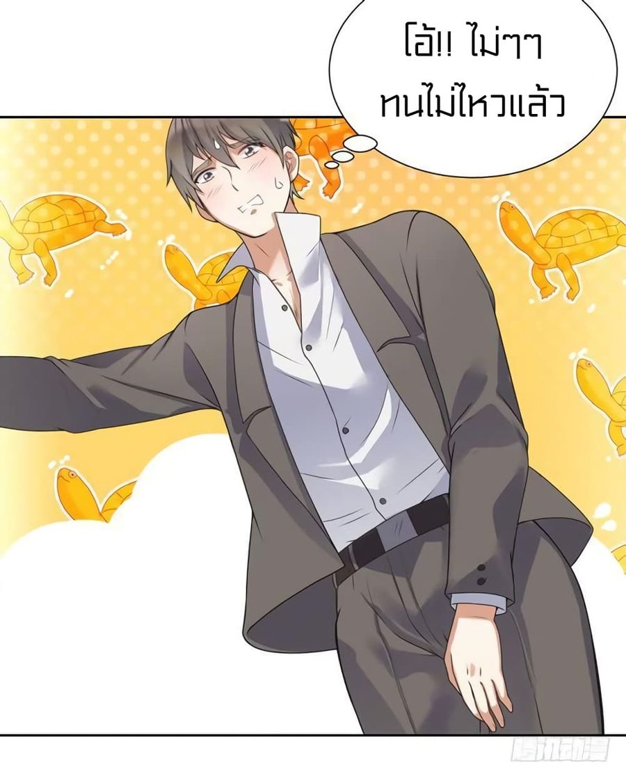 Celestial Jailer ตอนที่ 7 หน้า 3
