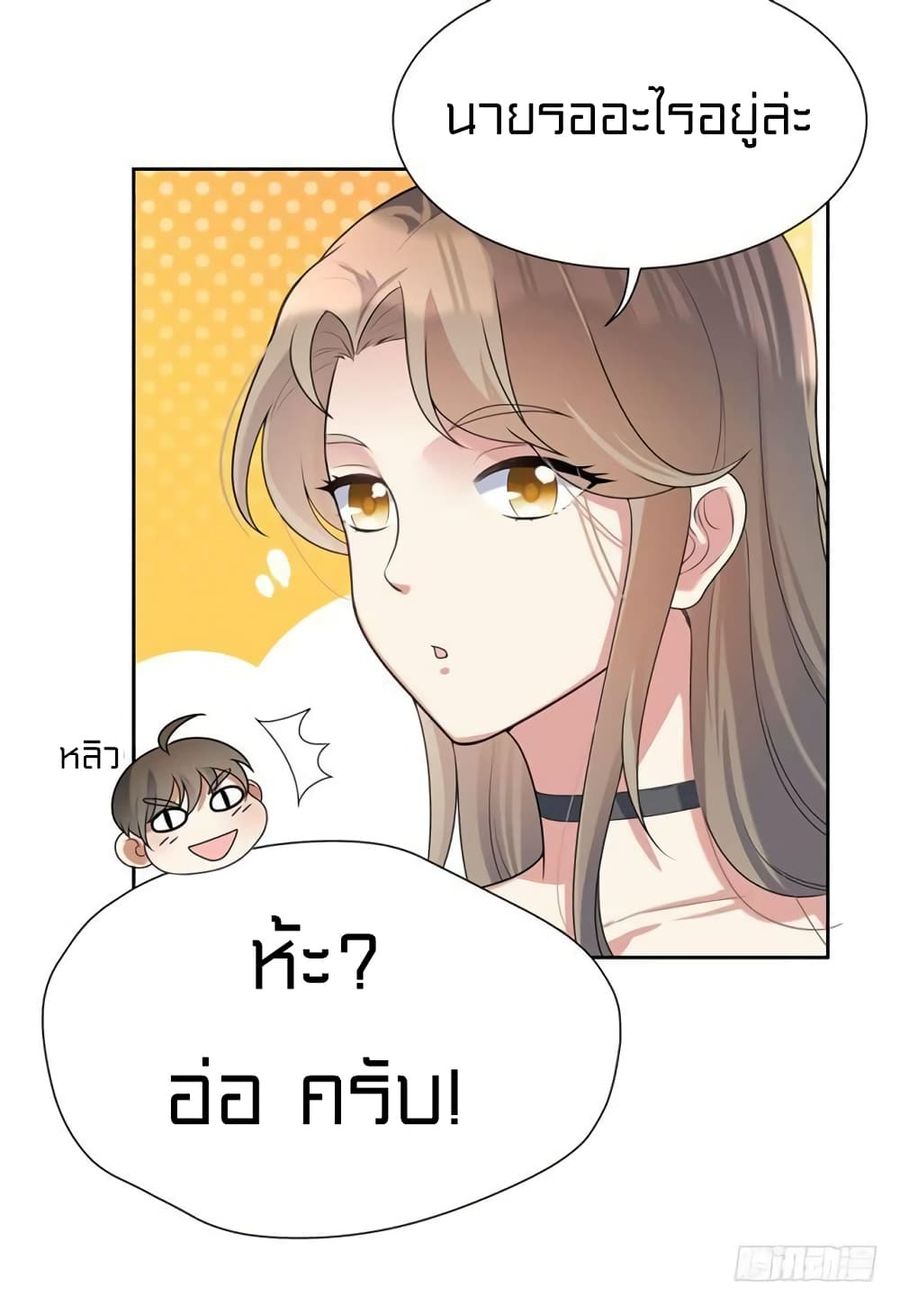 Celestial Jailer ตอนที่ 8 หน้า 3