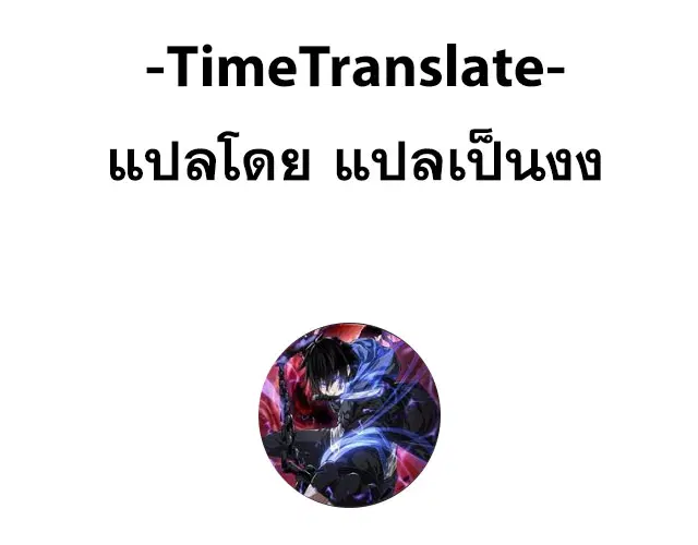 Celestial Master ตอนที่ 4 หน้า 1