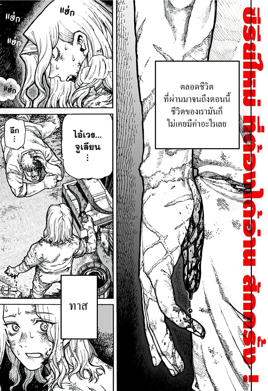 Centuria ตอนที่ 1 หน้า 1
