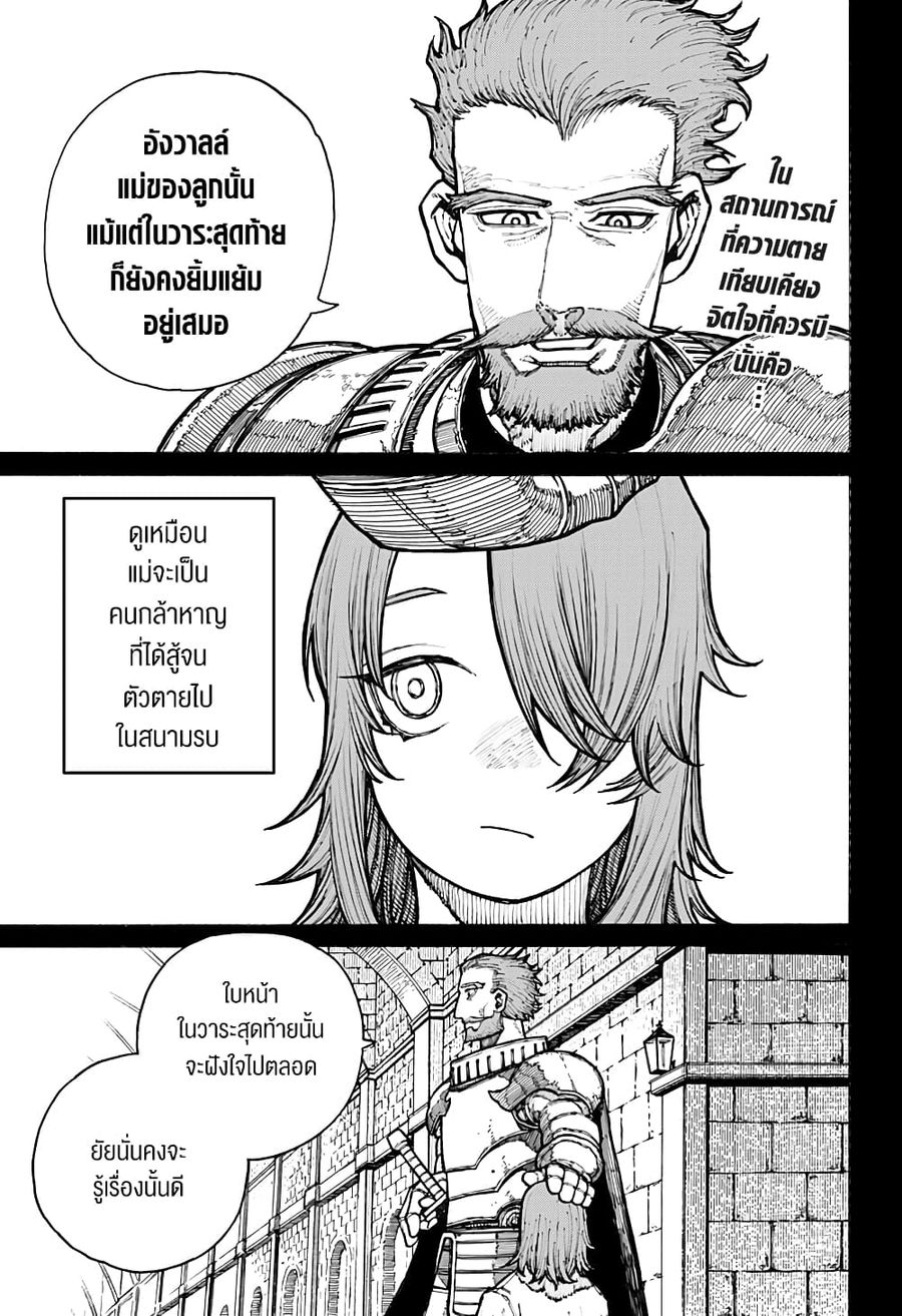Centuria ตอนที่ 11 หน้า 1