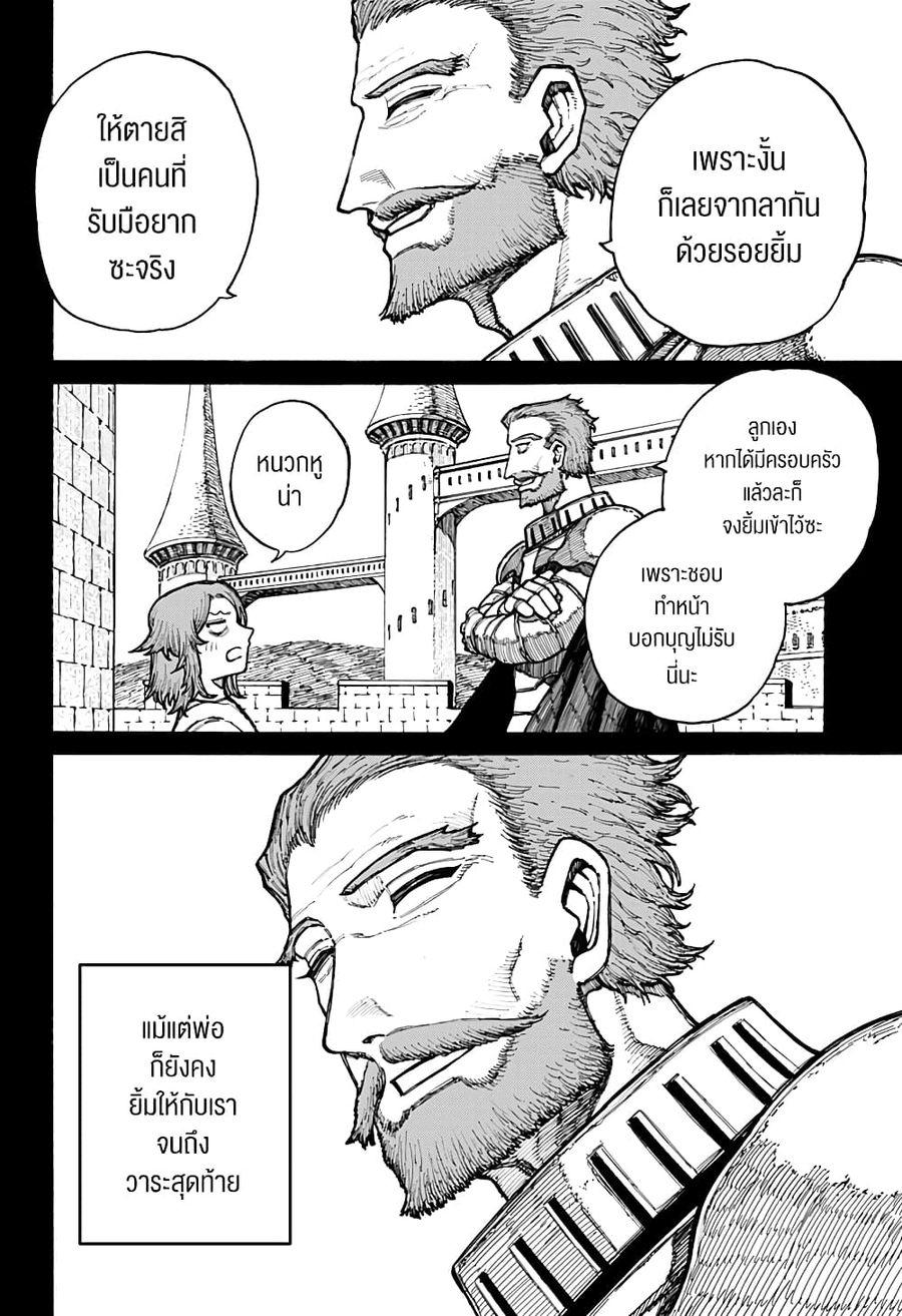 Centuria ตอนที่ 11 หน้า 2